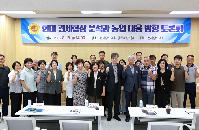 전라남도의회 오미화 의원, '한미 관세협상 분석과 농업 대응 방향 토론회' 개최