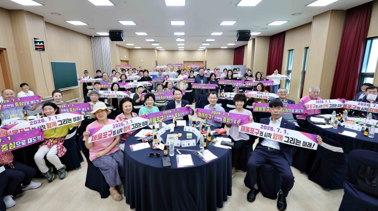 중·동구 통합‘제물포구 주민소통단’첫 정기회의 개최