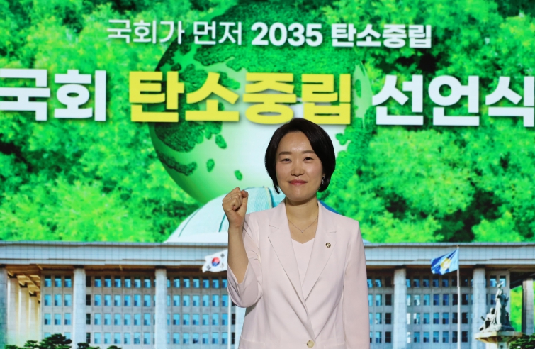 이소영 의원, 기후소송 헌재 결정에 따른 ‘탄소감축 로드맵법(탄소중립기본법 개정안)’ 발의
