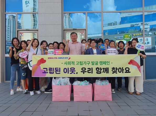 오산시 대원2동, 사회적 고립가구 발굴 캠페인 추진