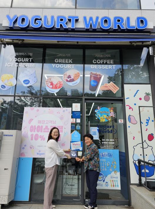 오산시 신장2동, '착한가게' 인증 스티커 전달식 개최