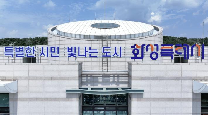 화성특례시, 구내식당 '외식의 날' 운영…소비쿠폰 사용 지역경제 활력 