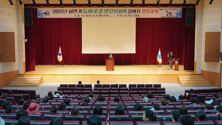 여수시, 37개 초등학교에 하반기 ‘등하굣길 안전지킴이’ 130명 배치