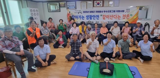 양평군종합자원봉사센터, 청소년사랑동그라미봉사회와 '찾아가는 생활안전 프로그램' 실시