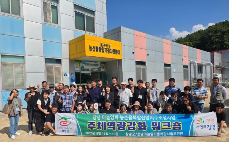 무안군, 창녕군 마늘·양파 산업관계자 무안군 가공시설 벤치마킹