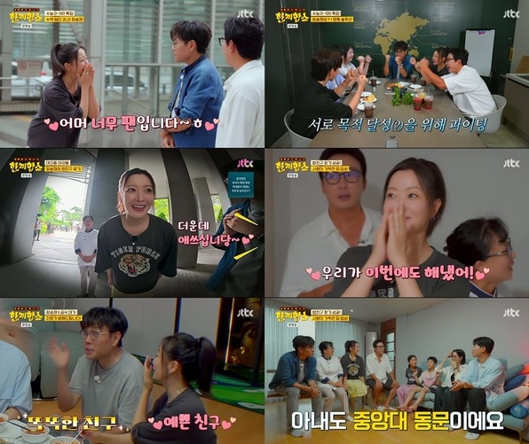 ‘한끼합쇼’ ‘띵동대장’ 김희선 X ‘일타대장’ 정승제, ‘윈윈’ 전략에 대치동 한 끼 대접 성공!
