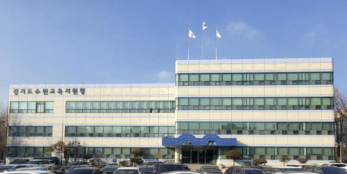 "지역 대학과 함께하는 공유학교" 수원교육지원청, 학교 밖 교육 학점인정형 과목 개설