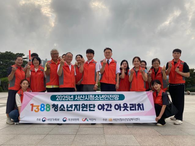 서산시청소년상담복지센터와 1388청소년지원단, 개학기 야간 아웃리치로 '청소년 안전망' 강화
