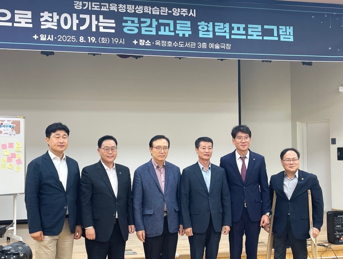 경기도의회 김민호 의원, 느린학습자 학교생활 지원을 위한 학부모특강 참석