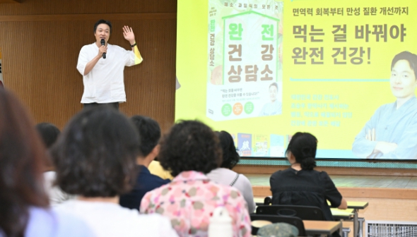 조승우 한약사와 함께하는 157회 거창아카데미 성료
