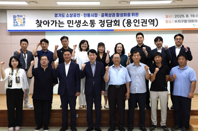 경기도의회 정하용 의원, 경상원 민생소통 정담회서 소상공인 애로청취