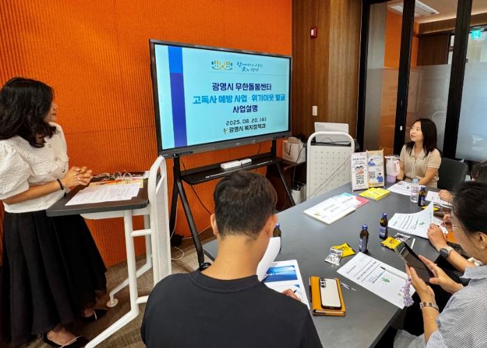 군포시 희망복지팀, 광명시 고독사 예방 사업 벤치마킹