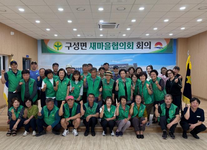 김천시 구성면 새마을협의회, 8월 정기총회 열고 하반기 사업 박차