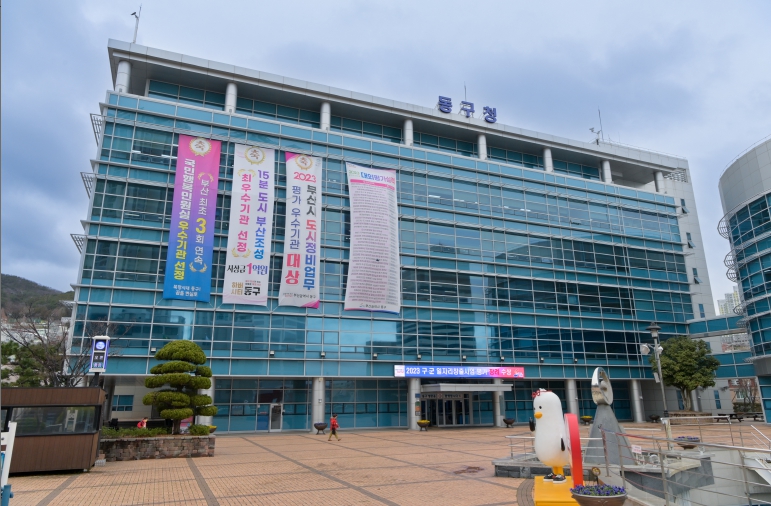 부산 동구, 2025년 소규모 공동주택 관리지원사업 추진!