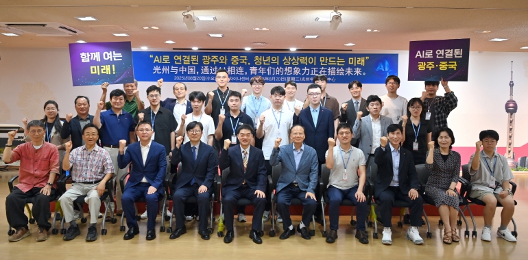 중국 인공지능(AI) 혁신거점 항저우 저장대 인재 대한민국 인공지능(AI) 중심도시 ‘광주광역시’를 찾다