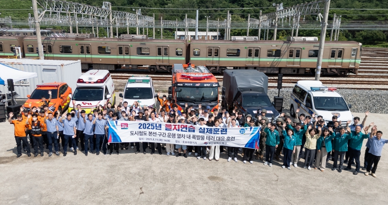 부산 북구, 2025년 을지연습 민관군경 합동훈련 실시