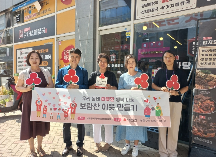 세종시 보람동 착한가게 20∼23호점 연달아 탄생