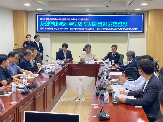 경남도, ‘국회 도시재생 정책포럼’에서 사후관리 중요성 강조