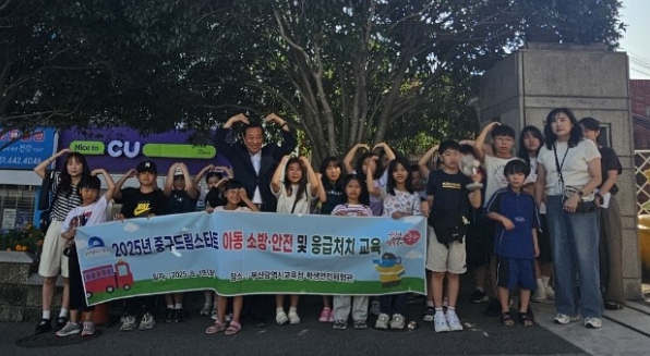 부산 중구 드림스타트 , ‘실전에 한 걸음 더 ! 안전·응급처치교육’실시