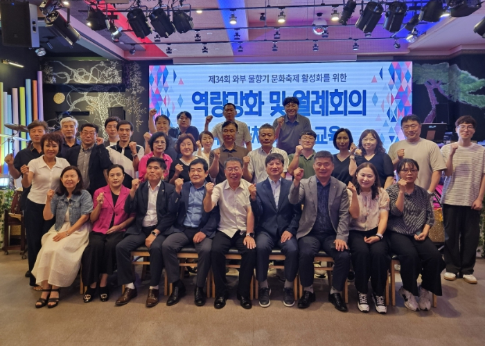 남양주시 와부읍 주민자치위원회, 역량강화 교육 실시