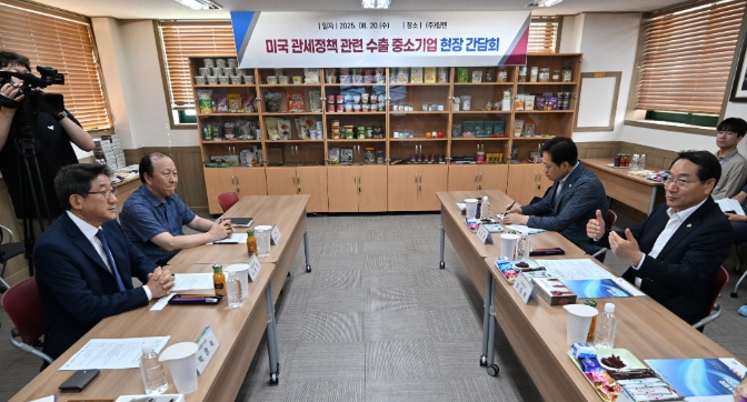 유정복 인천시장 미국 수출 중소기업과 간담회 개최…현장 애로사항 청취