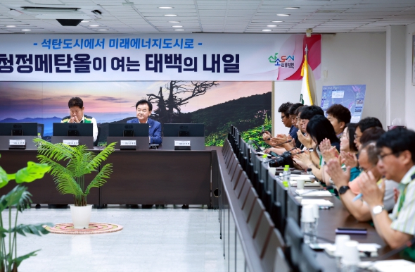 태백시, 경제진흥 개발사업 예비타당성조사 통과