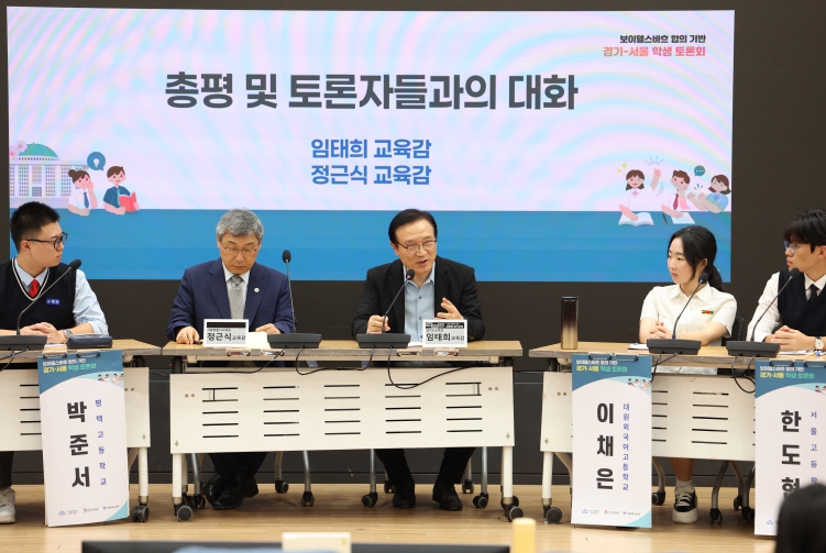 경기도교육청 임태희 교육감, “교육만큼은 대립과 갈등을 넘어서 봅시다”
