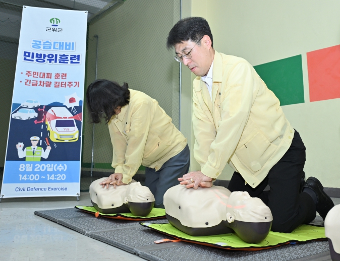 김정기 대구시장 권한대행,2025년 을지연습 실제훈련 참관 및 주민대피 동참