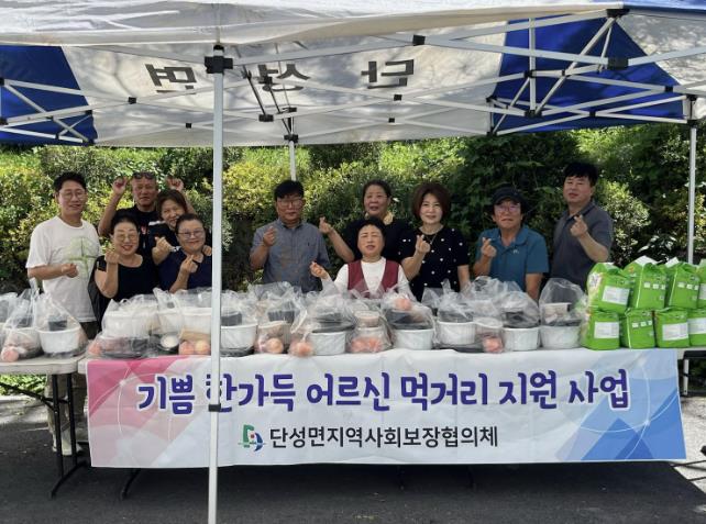 단양군 단성면 지사협, 도시락 나눔 봉사로 이웃에 따뜻한 마음 전달