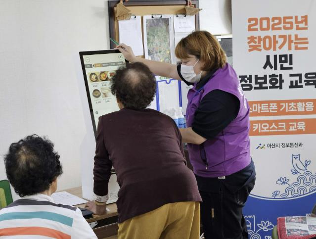 아산시, 노인·취약계층 대상 '찾아가는 정보화 교육' 진행