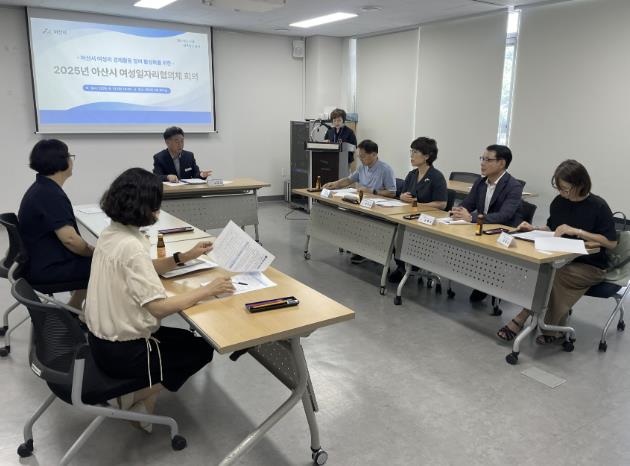아산시, 2025 여성일자리협의체 회의 개최