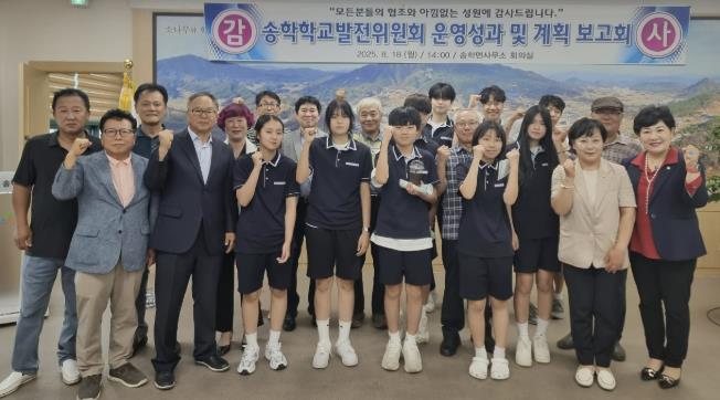 제천시 '송학학교발전위원회' 3주년 및 백서 발간 기념 성과보고회 성황리 개최...