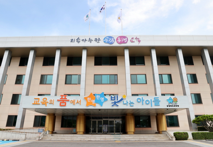 충북교육청, 다채움 2.0! 교사 크리에이터가 함께 채운다