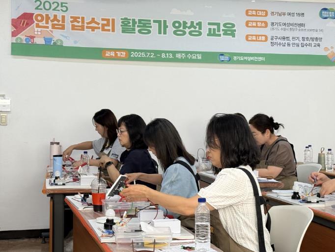 경기도 '안심하우징Ⅱ' 여성활동가, 주거취약가구 안심집수리 나서