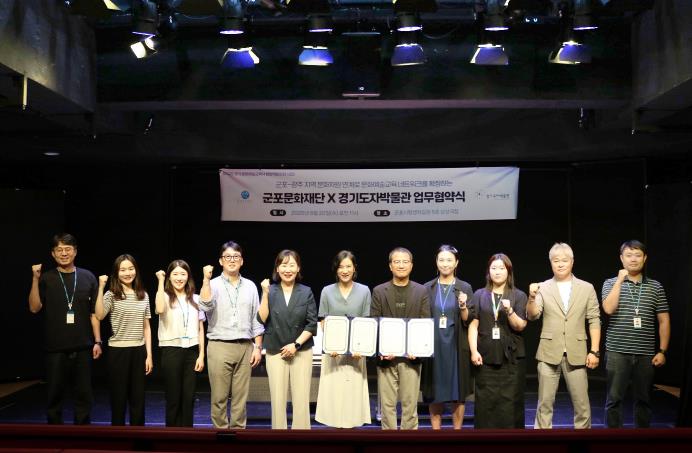 경기도자박물관–군포문화재단, 교육 콘텐츠 교류 및 홍보를 위한 업무협약 체결