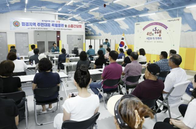 고양시, 2025 접경지역 주민대피 특별훈련 실시