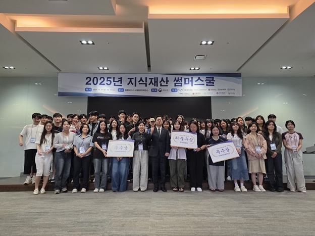 전남대 AI융합대학 학생들, 특허청 지식재산 썸머스쿨서 두각