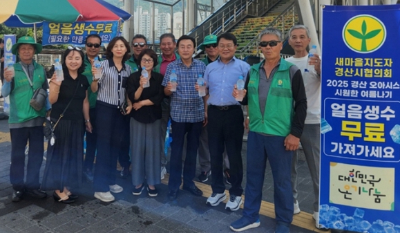 새마을지도자경산시협의회, 새마을 오아시스 운영 