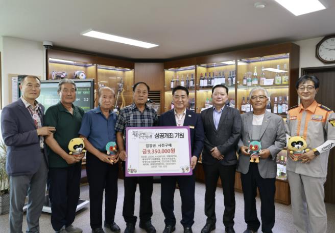 영동군 양산면 사회단체·기업·면사무소 직원, 영동세계국악엑스포 입장권 구매 935만원 약정