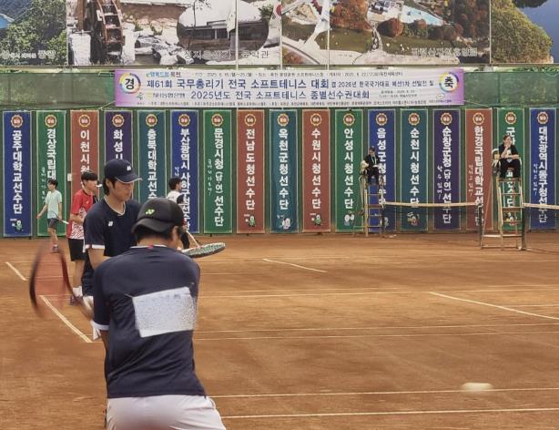제61회 국무총리기 전국소프트테니스대회, 옥천에서 성대히 개막