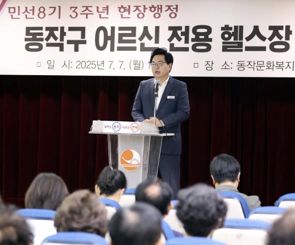 동작구, 자치구 최초 'EMS 트레이닝' 시범 운영 … 노년기 근력 강화 프로젝트 가동