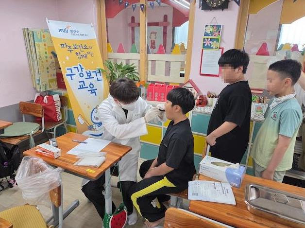 파주보건소, 여름방학 아동·청소년 구강건강 증진 사업 추진