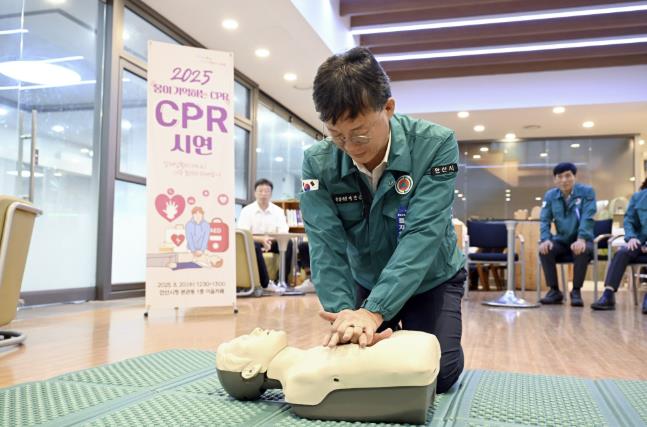 안산시, 심폐소생술 공개 시연 개최… 생명존중 문화 확산 앞장