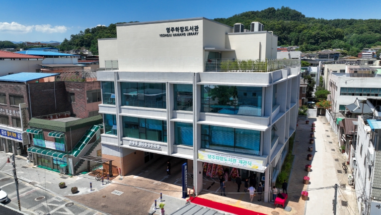 영주하망도서관, 9월 ‘독서의 달’ 행사 운영