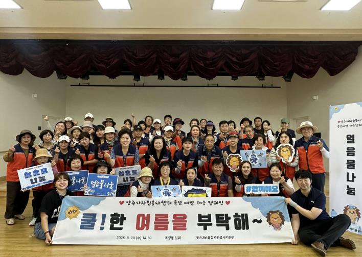 (사)양주시자원봉사센터 폭염대응캠페인 "쿨!한 여름을 부탁해~!" 얼음물 나눔 활동 전개 