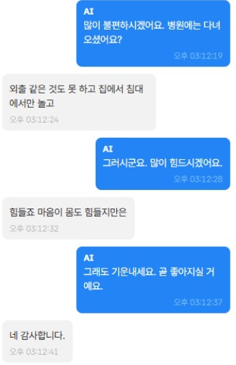 대전 서구, AI 케어콜 도입 한 달… 성공적 운영