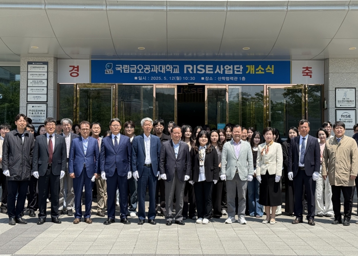 "지역대학이 지역을 바꾼다" 구미시, 대학지원체계(RISE) 사업 본격화