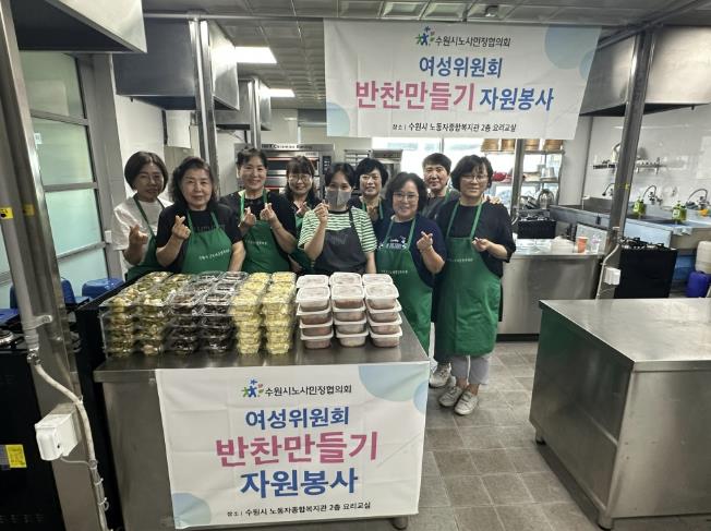 수원시노동자종합복지관, 수원시 장안구 정자3동에 반찬 나눔