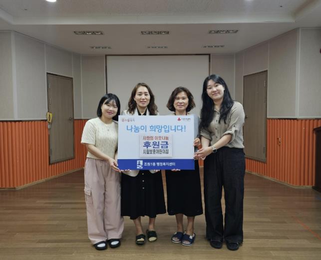 수원시 장안구 조원1동, 시립보훈어린이집에서 바자회 수익금 기부