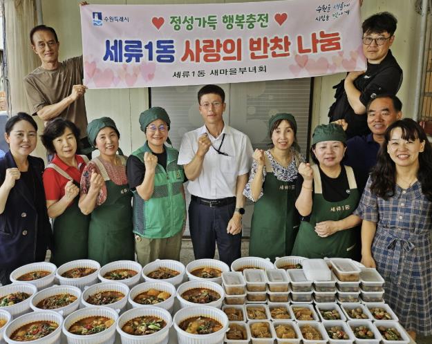 수원시 권선구 세류1동 새마을부녀회, 사랑 한 상 차렸다!